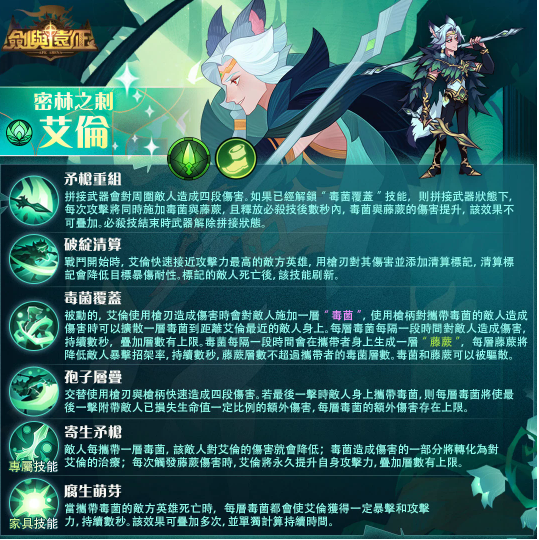 《劍與遠征》歡慶三周年夏日活動全新造型多重豪禮大放送