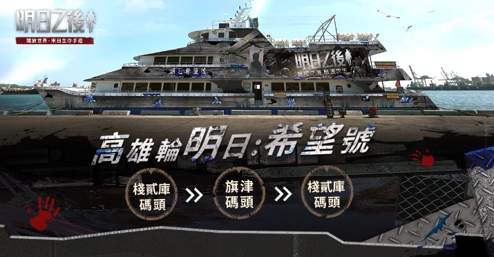 《明日之后》年度資料片更新「尸控之海」即將上線！喪尸×海洋，全面突破對(duì)末世生存的想像！