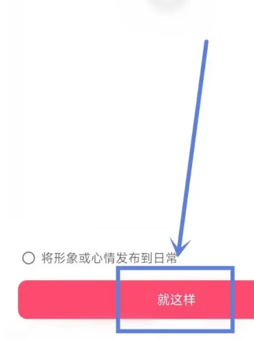 《抖音》動態(tài)頭像設(shè)置方法