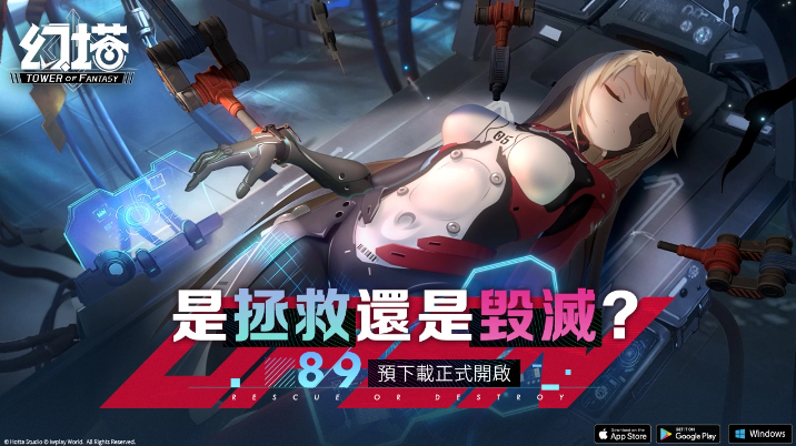 輕科幻開放世界跨平臺大作《幻塔》開放預(yù)先下載！搶先捏臉打造獨一無二游戲角色外觀！