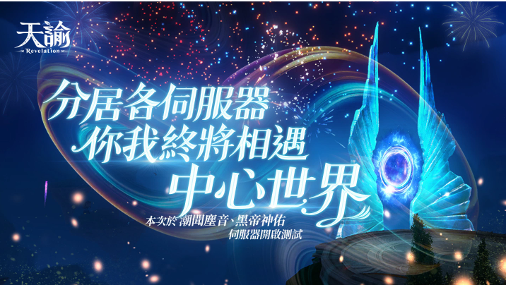 《天諭》迎接三麗鷗大明星！BIU BIU BIU萌翻全場(chǎng)