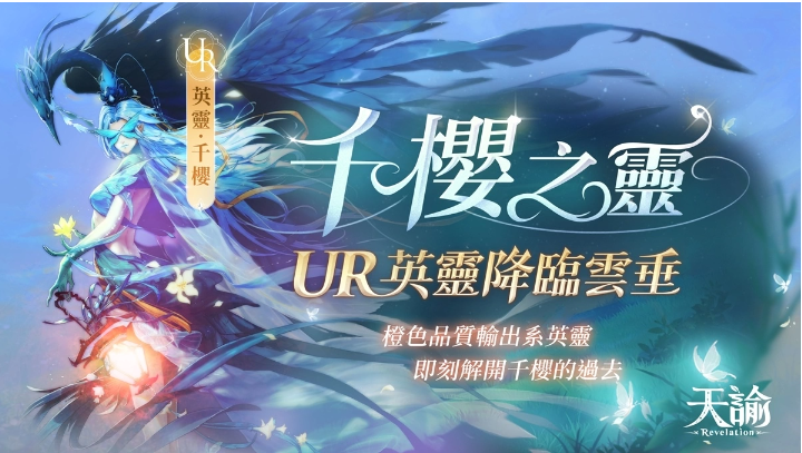 《天諭》迎接三麗鷗大明星！BIU BIU BIU萌翻全場(chǎng)