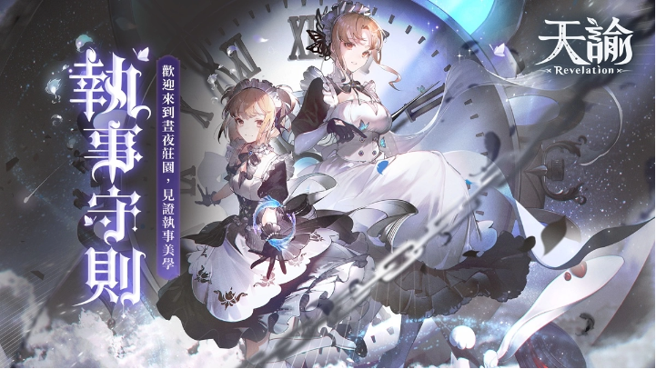 《天諭》迎接三麗鷗大明星！BIU BIU BIU萌翻全場(chǎng)