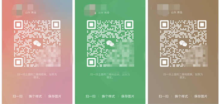 微信iOS版8.0.27正式版更新內(nèi)容大全：個人二維碼更換全屏背景等風(fēng)格，“清空全部聊天記錄”提醒更顯眼