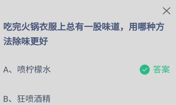 《支付寶》螞蟻莊園2022年8月25日每日一題答案