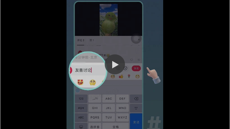 抖音上線評(píng)論點(diǎn)踩功能
