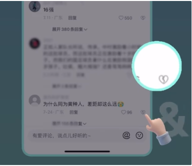 抖音上線評(píng)論點(diǎn)踩功能