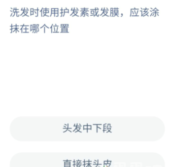 《支付寶》螞蟻新村小課堂8月26日每日一題答案分享