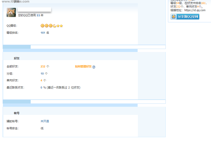 騰訊宣布 “我的QQ中心”PC 端頁面將于9月26日下線，相關(guān)功能可在手 QQ中使用
