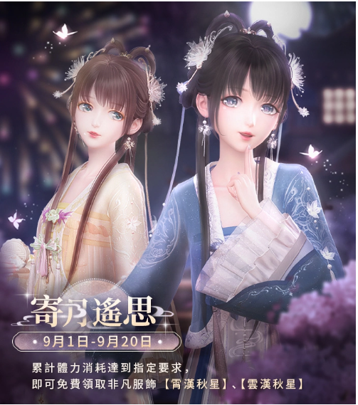 《閃耀暖暖》聯(lián)名主題活動(dòng)「三麗鷗明星的夢(mèng)禮」開(kāi)啟「寄月遙思」福利活動(dòng)來(lái)襲