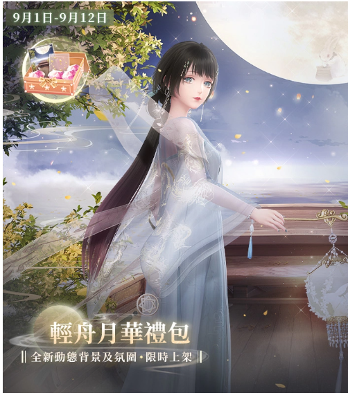 《閃耀暖暖》聯(lián)名主題活動(dòng)「三麗鷗明星的夢(mèng)禮」開(kāi)啟「寄月遙思」福利活動(dòng)來(lái)襲