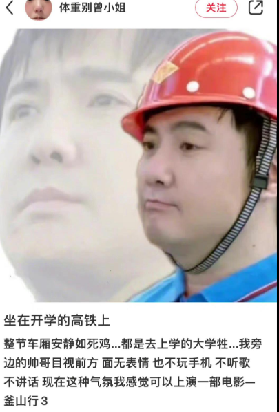 emo動車梗出處含義介紹