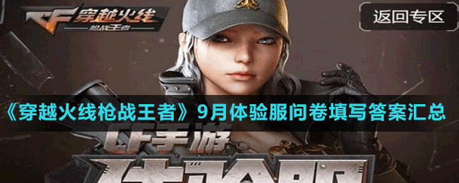 《穿越火線槍戰(zhàn)王者》賞金令周打賞次數(shù)在15次，需要賞金令多少級
