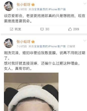 嬌夫文學梗出處含義介紹