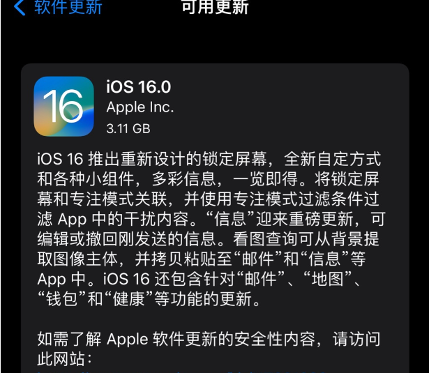 蘋果iOS16正式版發(fā)布：全新自定義鎖屏、iMessage編輯撤銷、支持AirPodsPro2耳機(jī)等