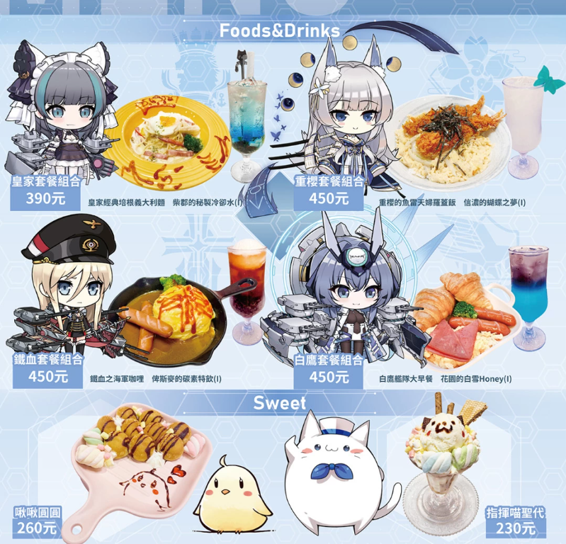 《碧藍航線》三周年慶典第一波活動情報解禁！期間限定Café、周年快閃店即將開啟