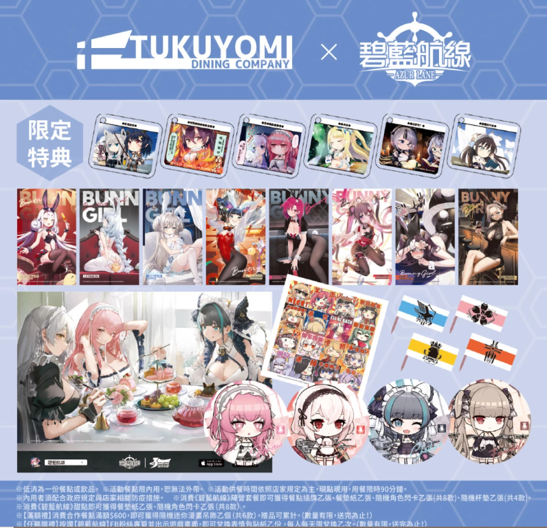 《碧藍航線》三周年慶典第一波活動情報解禁！期間限定Café、周年快閃店即將開啟