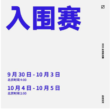 《英雄聯(lián)盟》S12賽程時間公布，不用熬夜但需要早起