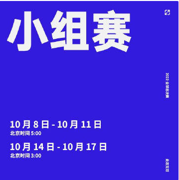《英雄聯(lián)盟》S12賽程時間公布，不用熬夜但需要早起