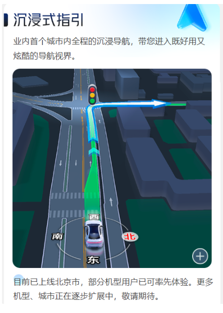 高德地圖 12.0 大版本更新：游戲化引擎上線 3D 視界、城市沉浸導(dǎo)航、數(shù)字領(lǐng)航員等