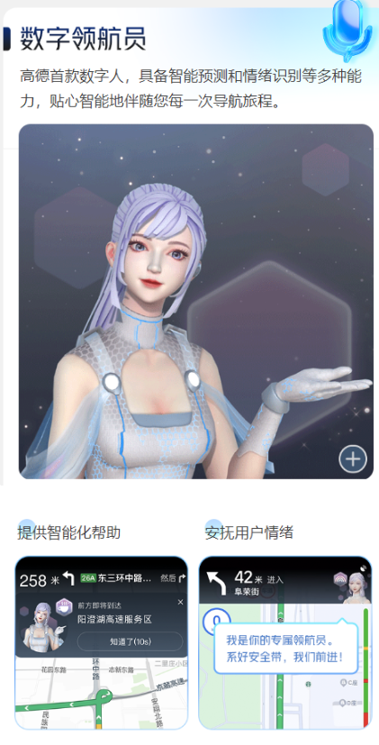 高德地圖 12.0 大版本更新：游戲化引擎上線 3D 視界、城市沉浸導(dǎo)航、數(shù)字領(lǐng)航員等