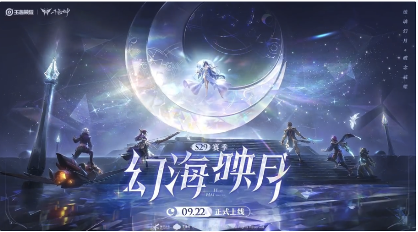 《王者榮耀》宣布將與花澤香菜合作，推出全新合作主題曲