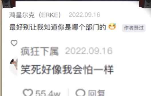 瘋狂下屬梗出處含義介紹