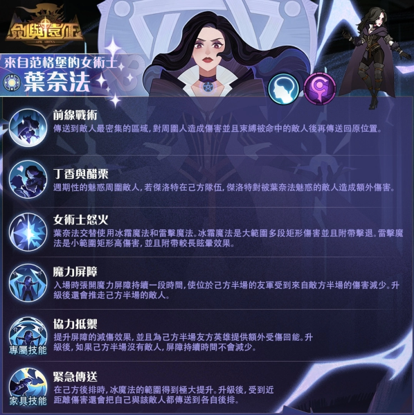 《劍與遠(yuǎn)征》x《巫師3：狂獵》夢幻聯(lián)動進(jìn)行中合作活動送好禮