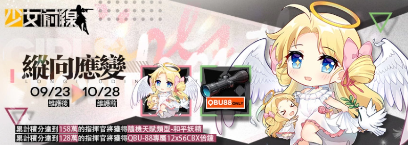《少女前線》夏季大型活動(dòng)「縱向應(yīng)變」正式開啟同步宣布參展2022 高雄國(guó)際動(dòng)漫節(jié)！