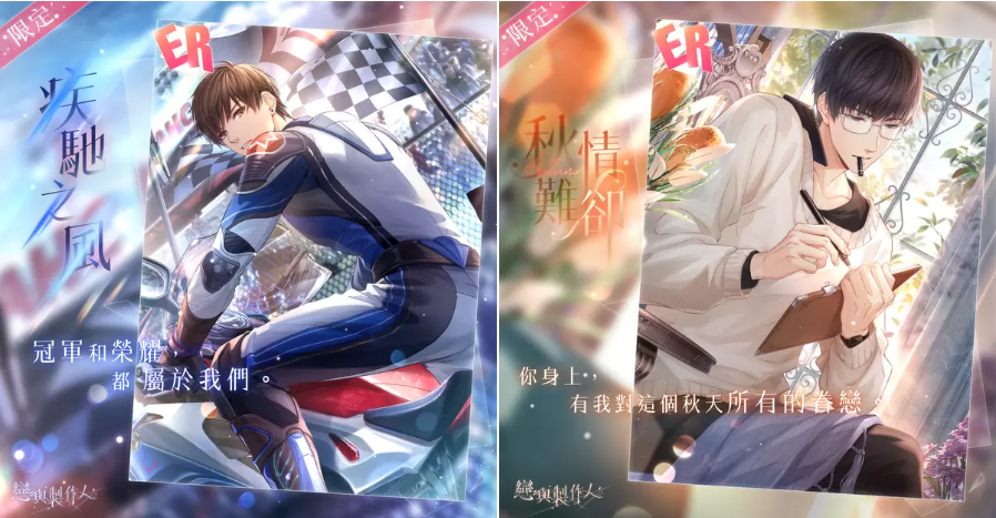 烏云壓境 山雨欲來(lái)《戀與制作人》更新第二季主線劇情「彷徨之地」