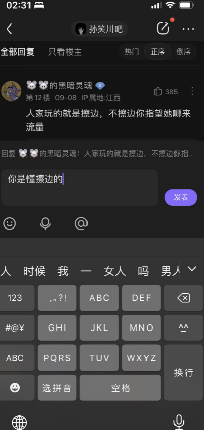 你是懂XX的梗出處含義介紹