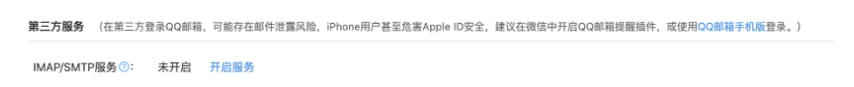 QQ郵箱第三方客戶端不再支持密碼登錄，僅允許授權(quán)碼登錄