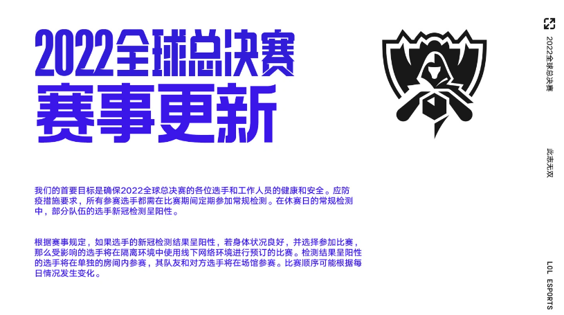 《英雄聯(lián)盟》S12官方公告：EDG.Scout新冠檢測呈陽性，比賽順序可能發(fā)生變化