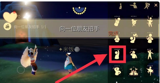 《光遇》2022年10月14日常任務完成攻略分享