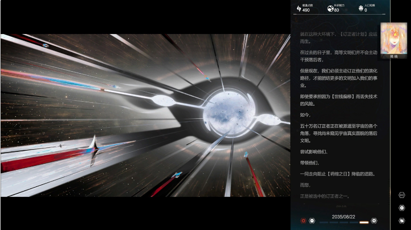 科幻敘事游戲《逐光星火》上架 Steam，玩家扮演高等文明引導低等文明發(fā)展