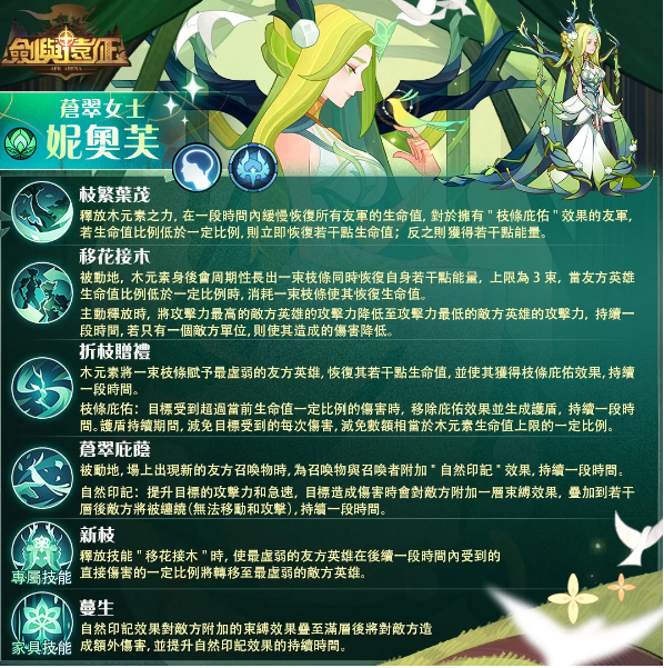 《劍與遠(yuǎn)征》萬圣狂歡夜降臨自選英雄與限定造型好禮雙重送