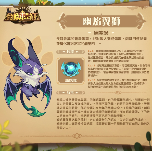 《劍與遠(yuǎn)征》萬圣狂歡夜降臨自選英雄與限定造型好禮雙重送