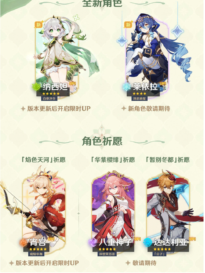 《原神》3.2版本預(yù)下載開(kāi)啟，PC端將支持 AMDFSR2.0分辨率超采樣