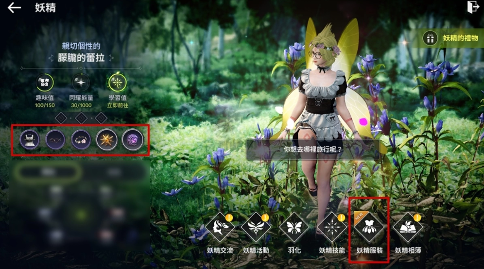 《黑色沙漠MOBILE》釋出妖精服裝和成長道具「胸針」11月主題活動(dòng)「PLAY BDM！」正式開跑