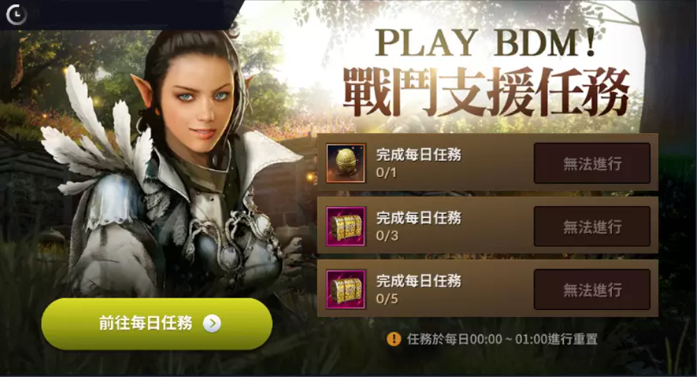 《黑色沙漠MOBILE》釋出妖精服裝和成長道具「胸針」11月主題活動(dòng)「PLAY BDM！」正式開跑