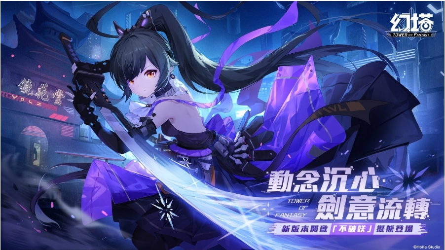 《幻塔》全新擬態(tài)中二反差萌角色「不破笑」11/10登場！搶先公開角色詳細情報