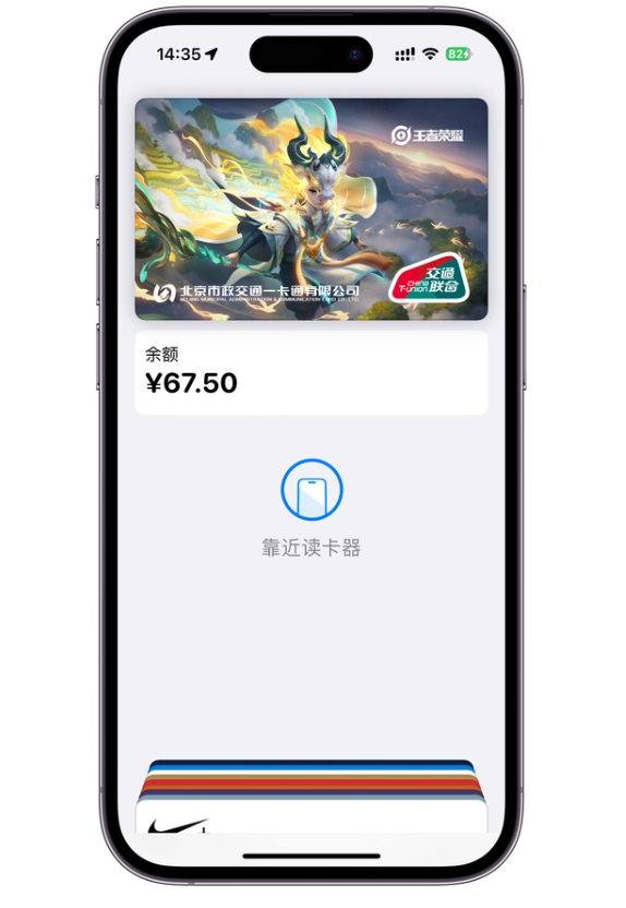 iPhone 用戶專屬福利，可免費領《王者榮耀七周年》交通卡卡面