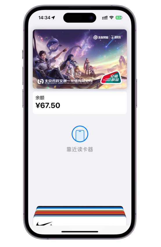 iPhone 用戶專屬福利，可免費領《王者榮耀七周年》交通卡卡面