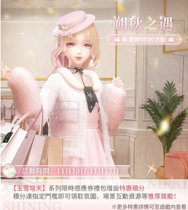《閃耀暖暖》雙非凡感應(yīng)活動(dòng)「玉雪穹天」上線，「獵游暮歸」累儲(chǔ)福利開(kāi)啟