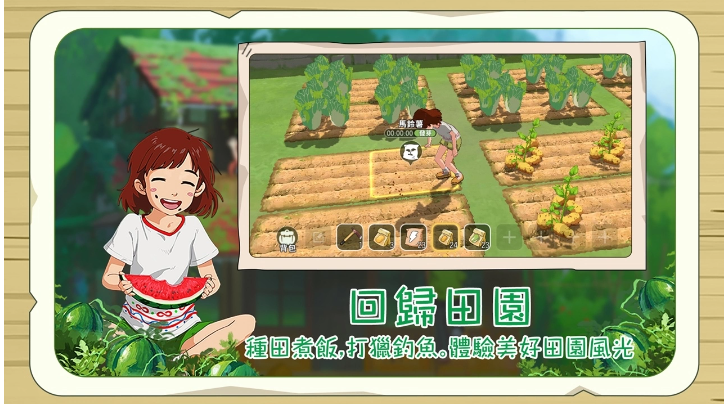 《新小森生活》「慢森活內(nèi)測(cè)」即將啟動(dòng)，邀你親身體驗(yàn)理想生活