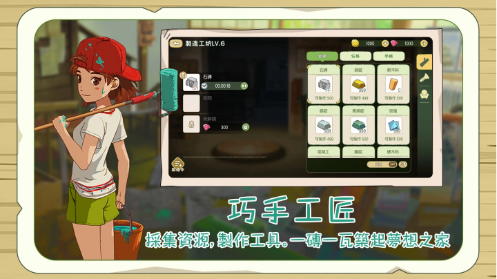 《新小森生活》「慢森活內(nèi)測(cè)」即將啟動(dòng)，邀你親身體驗(yàn)理想生活