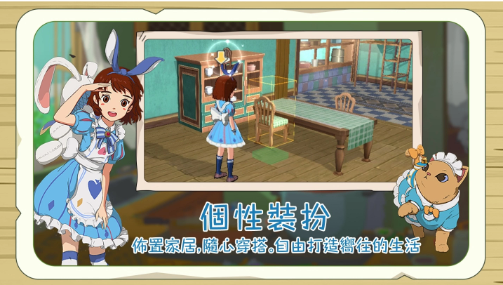 《新小森生活》「慢森活內(nèi)測(cè)」即將啟動(dòng)，邀你親身體驗(yàn)理想生活