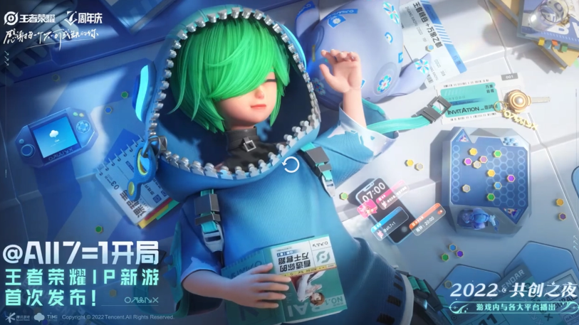 《王者榮耀》IP新游預(yù)告發(fā)布，預(yù)計(jì)為“峽谷萬象棋”