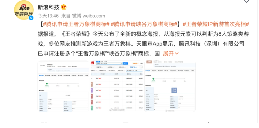 《王者榮耀》IP新游預(yù)告發(fā)布，預(yù)計(jì)為“峽谷萬象棋”