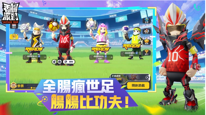 《香腸派對(duì)》SS5腸腸宇宙杯即將來(lái)襲，改版服務(wù)器開(kāi)放搶先玩
